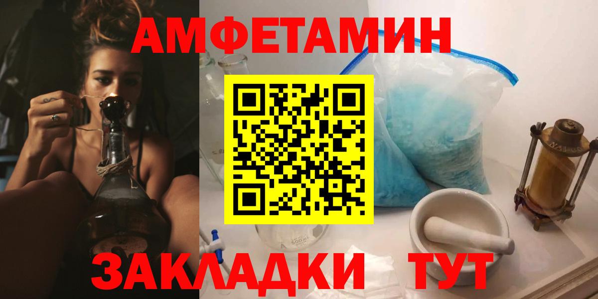 АМФЕТАМИН  Вход с VPN  Дмитров  Amphetamine Розовый 