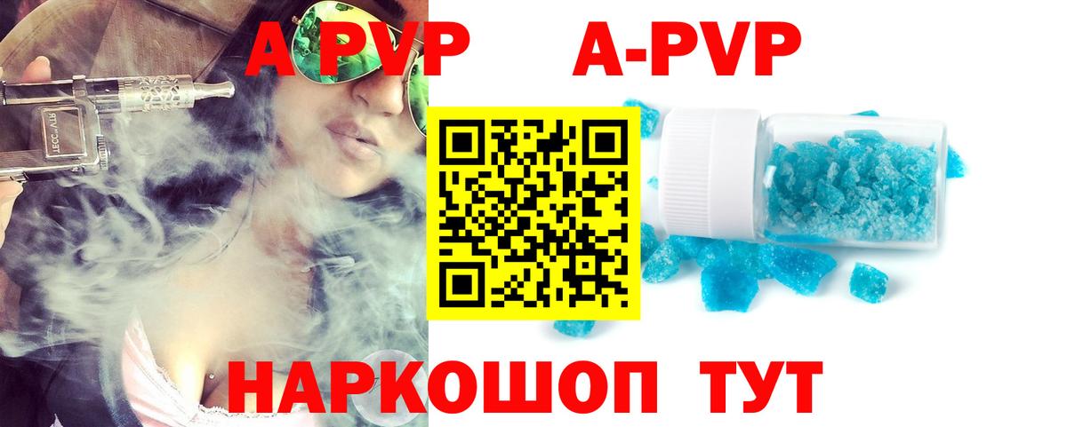 Alpha-PVP Соль Дмитров