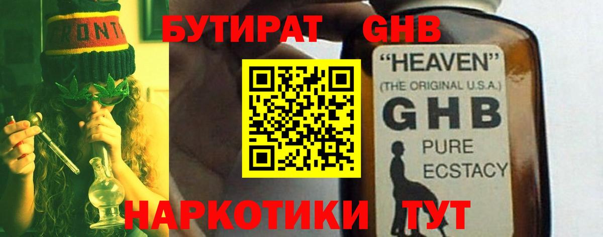БУТИРАТ Butirat  Вход с VPN  Бутират  Дмитров 