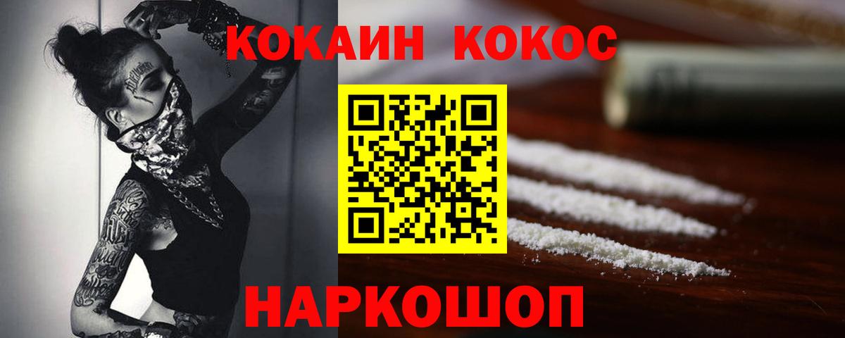 COCAIN Эквадор Дмитров