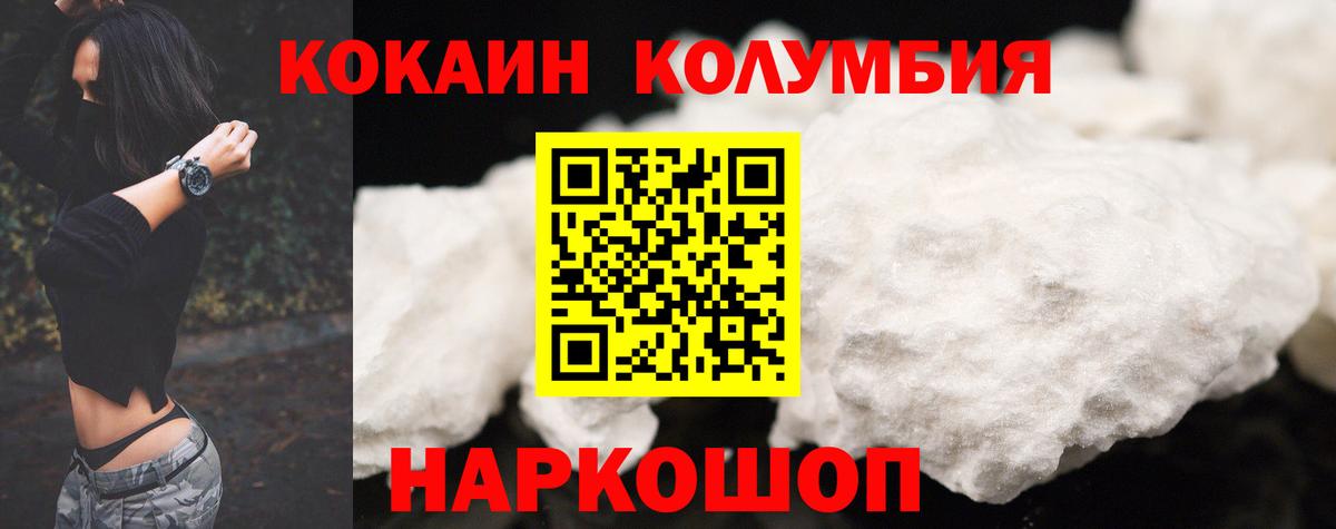 Дмитров  КОКАИН 98%  Вход с VPN  COCAIN FishScale 