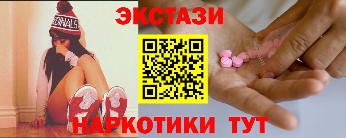 Экстази 280 MDMA  Экстази Philipp Plein  Дмитров  Вход с VPN 