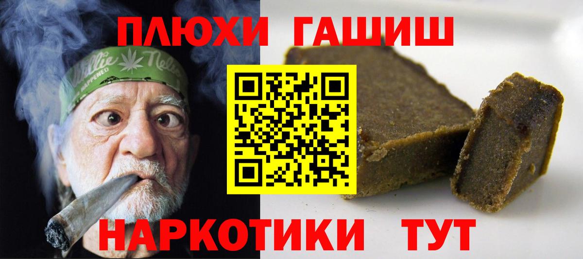 цена   Гашиш  Дмитров  Вход с VPN  ГАШ Cannabis 