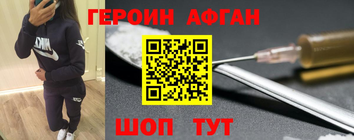 Героин  Вход с VPN  Дмитров  ГЕРОИН VHQ 
