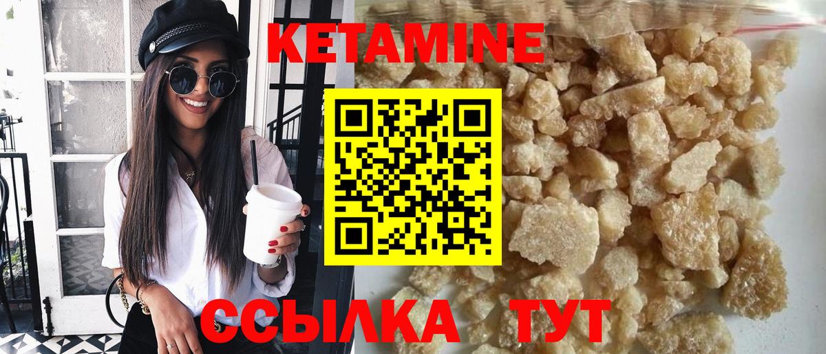 Дмитров  Кетамин VHQ  КЕТАМИН VHQ  Вход с VPN 
