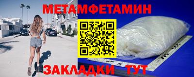 первитин Мариинск