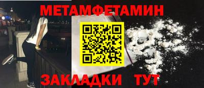 первитин Мариинск