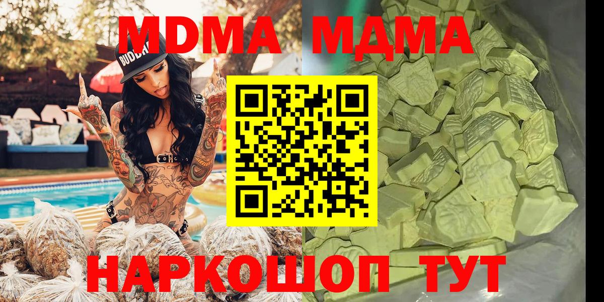 MDMA молли Дмитров