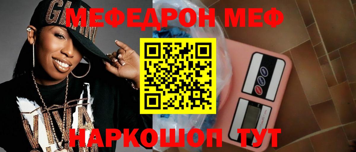 Мефедрон  Вход с VPN  Мефедрон  Мефедрон mephedrone  Дмитров  МЕФ мука 