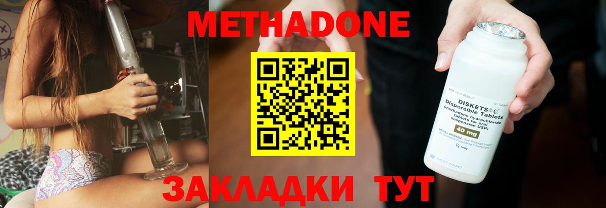 МЕТАДОН кристалл  мориарти какой сайт  Дмитров  Вход с VPN 