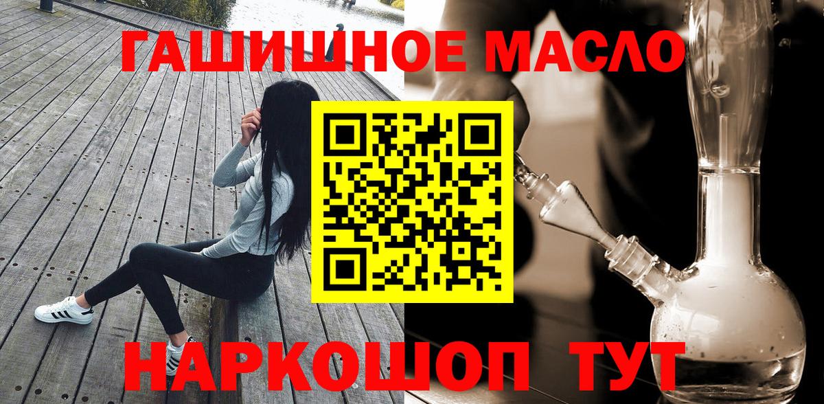 Дистиллят ТГК гашишное масло  Вход с VPN  Дмитров 