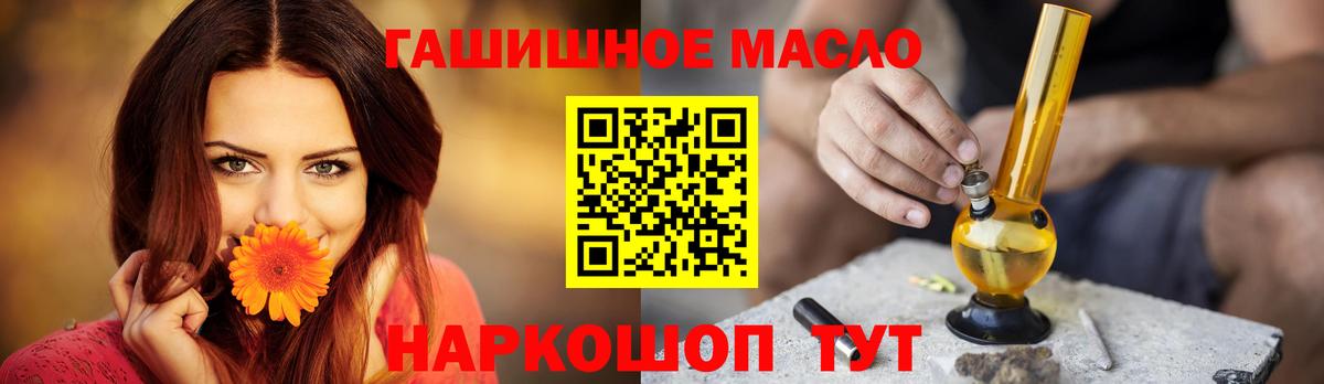 Дистиллят ТГК гашишное масло Дмитров