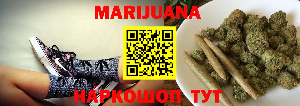 Бошки Шишки SATIVA & INDICA Дмитров