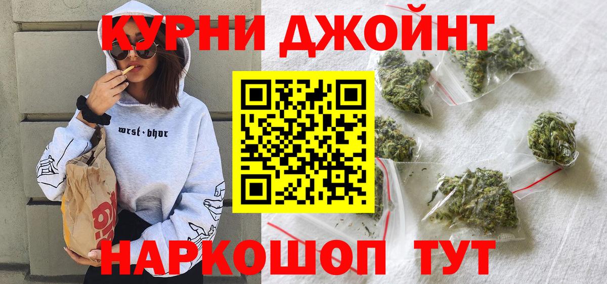 МАРИХУАНА Ganja  Канабис план  Конопля LSD WEED  Вход с VPN  Дмитров 